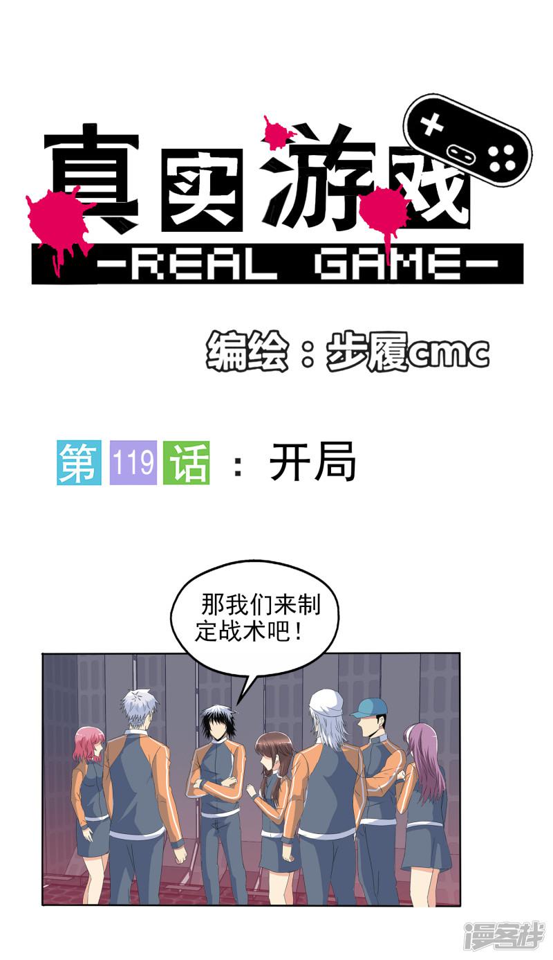 第119话-0