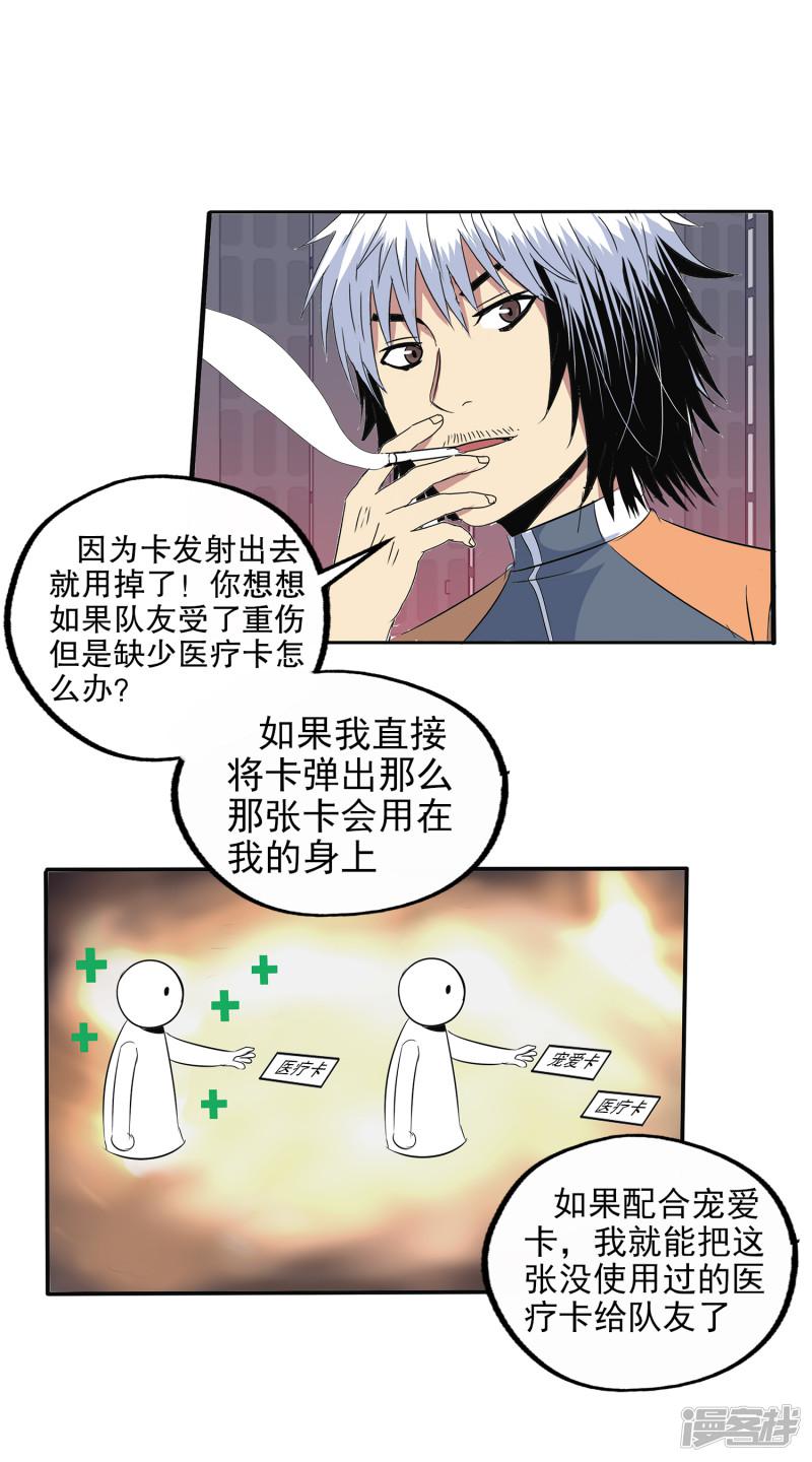 第119话-3