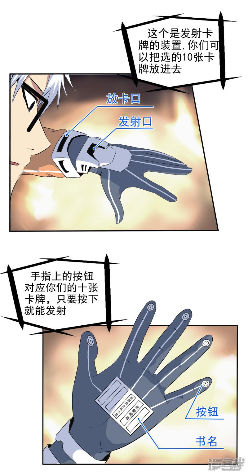 第119话-9