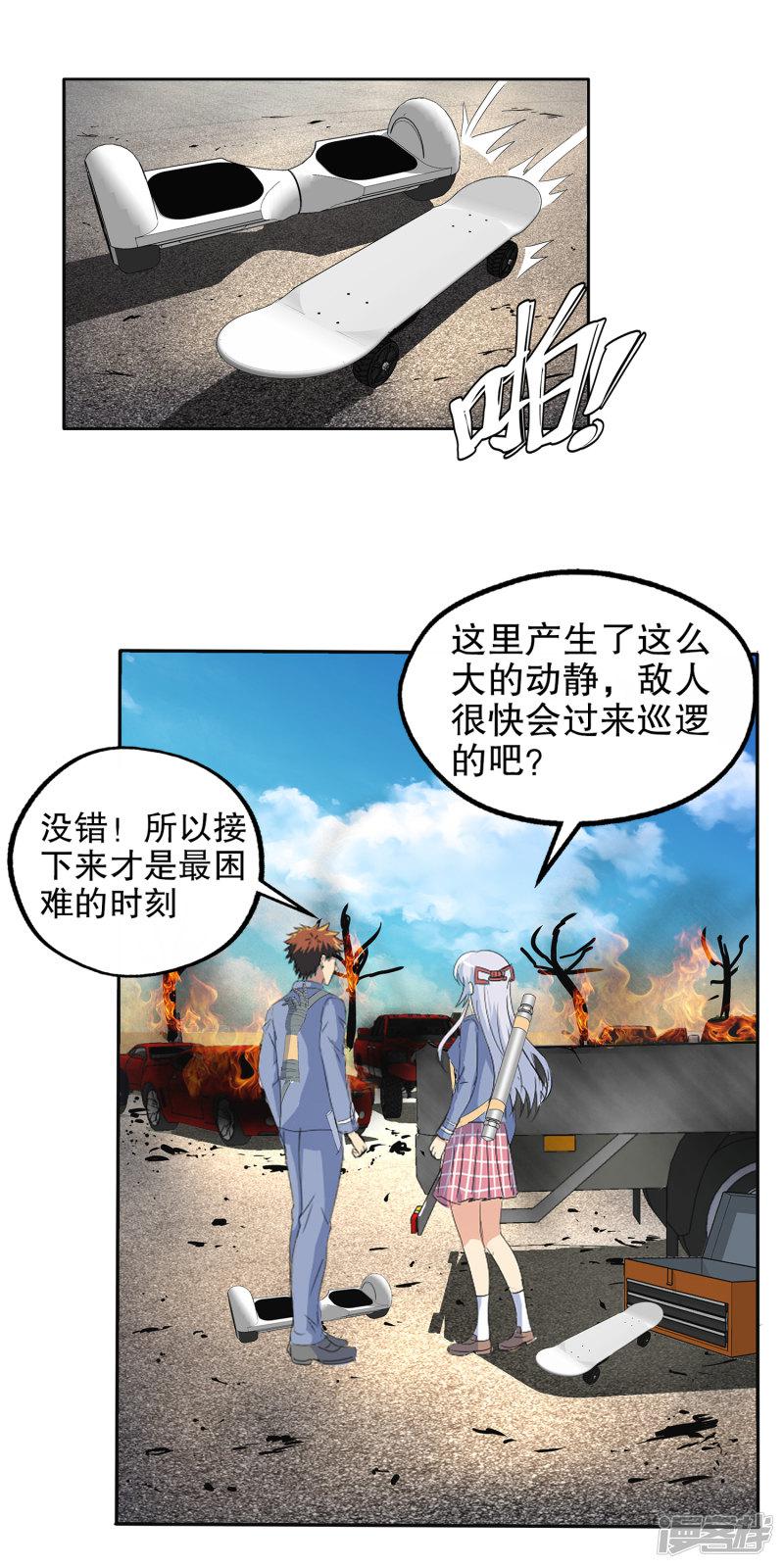 第133话-7