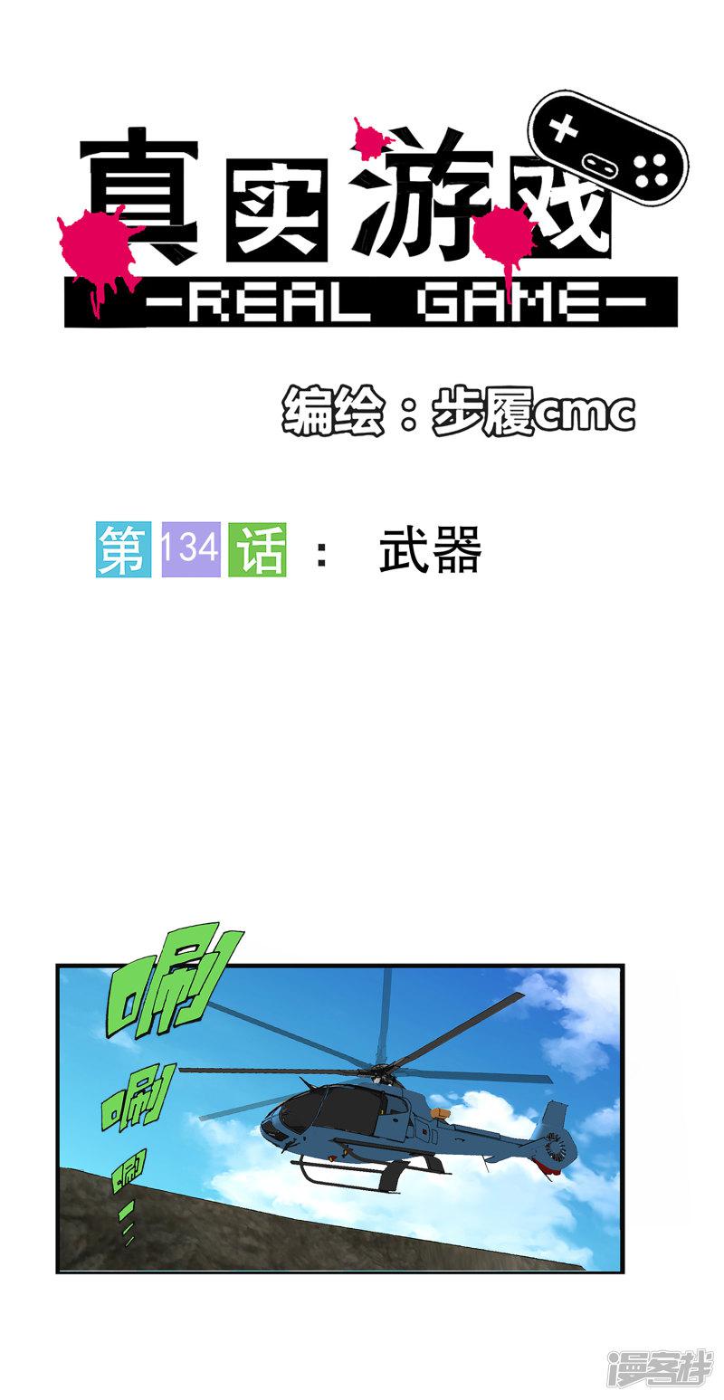 第134话-0