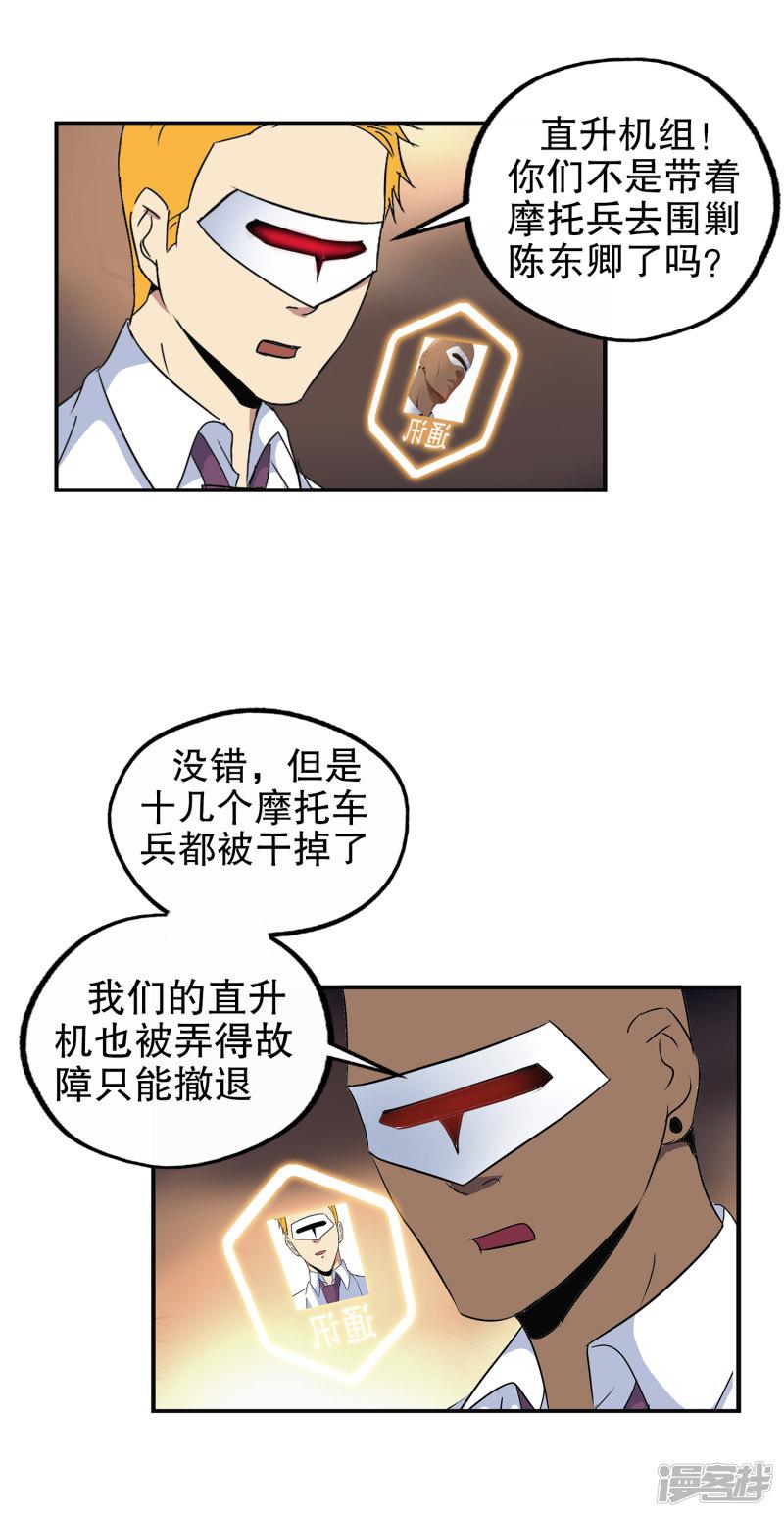 第136话-8