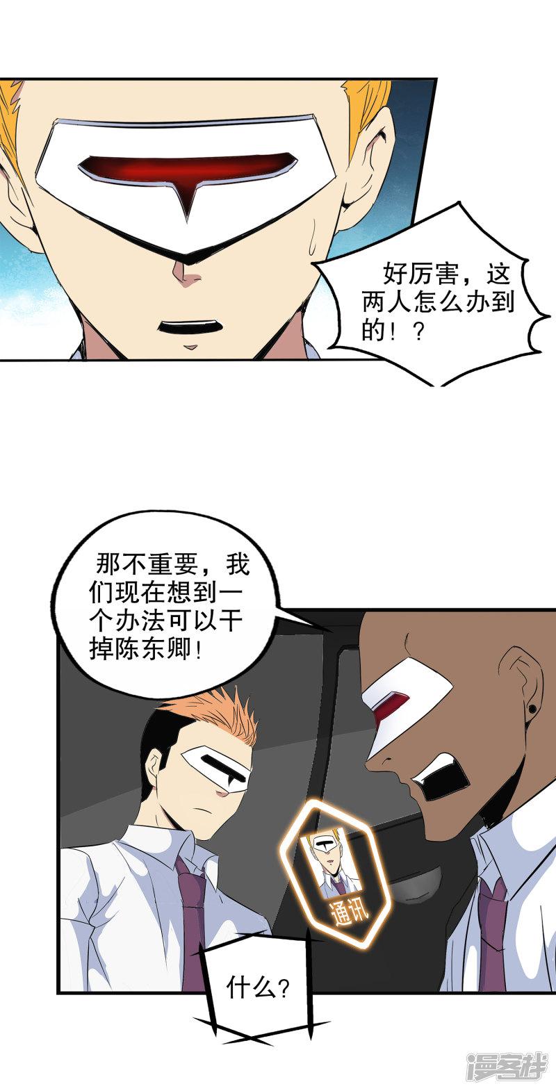 第136话-9