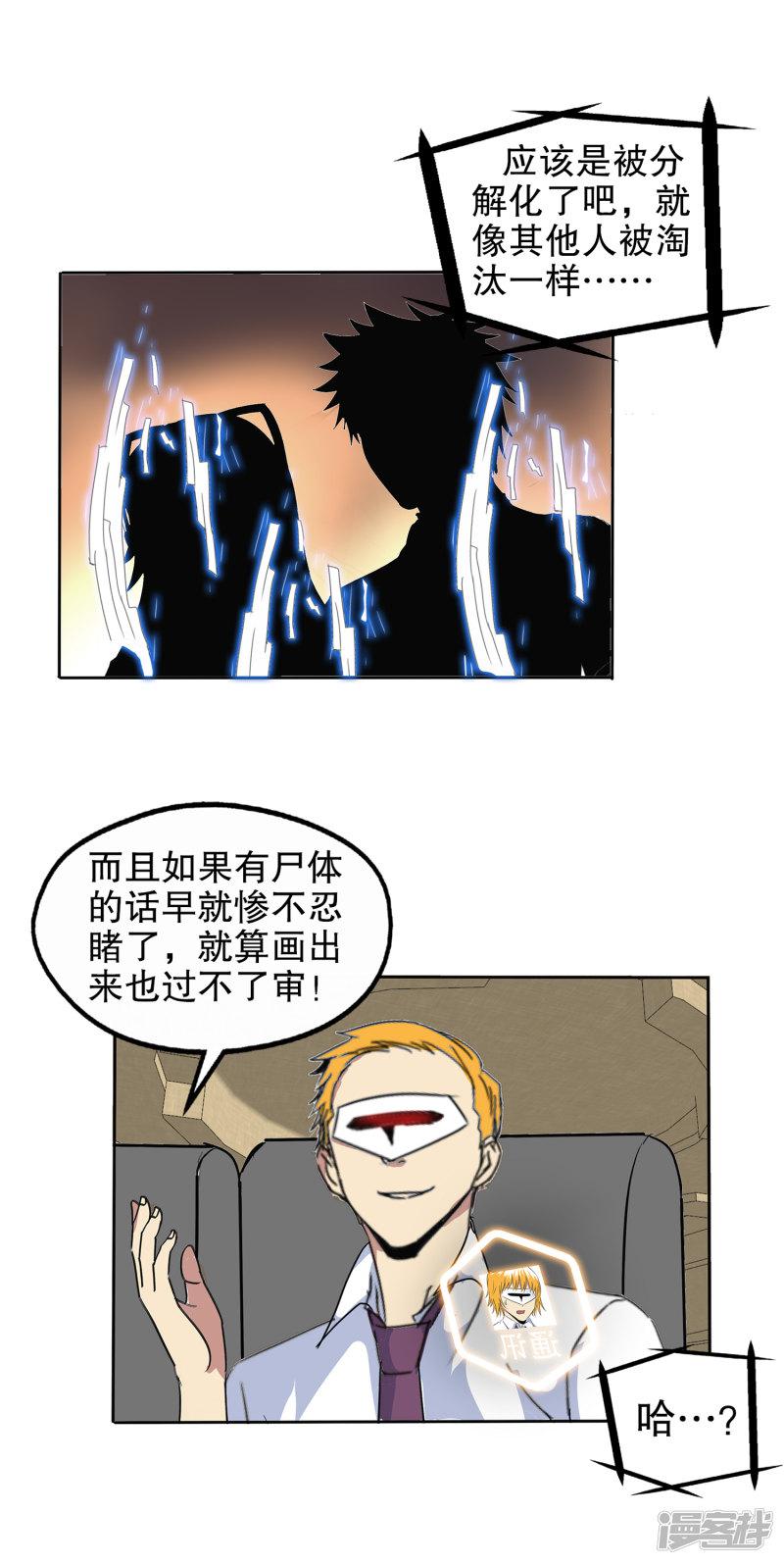 第136话-29