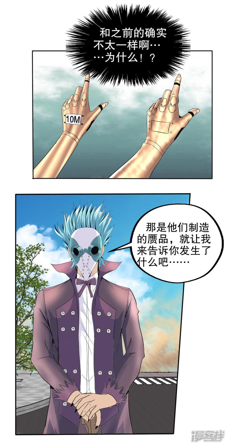 第137话-9