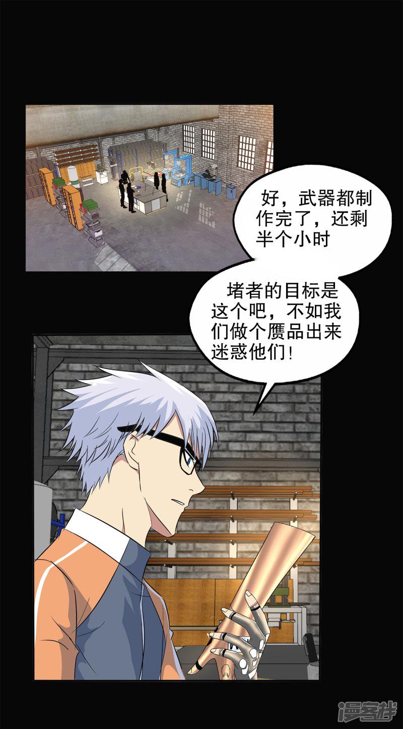 第137话-10