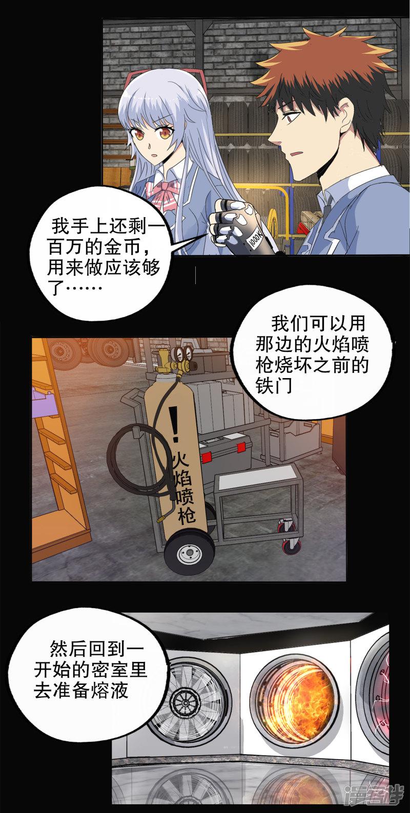 第137话-11