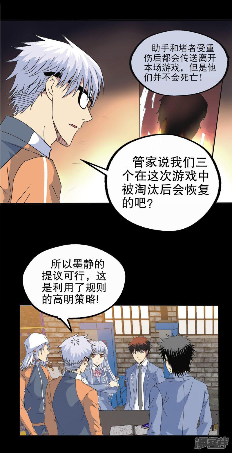 第137话-17