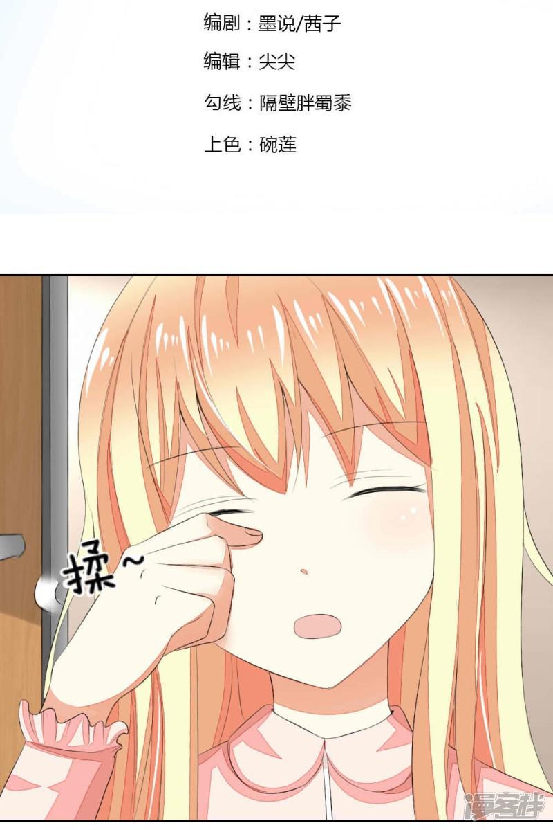 第55-56话 是你吗，球球！？-1