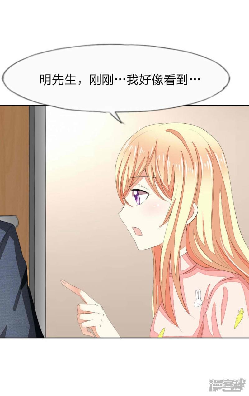 第55-56话 是你吗，球球！？-5