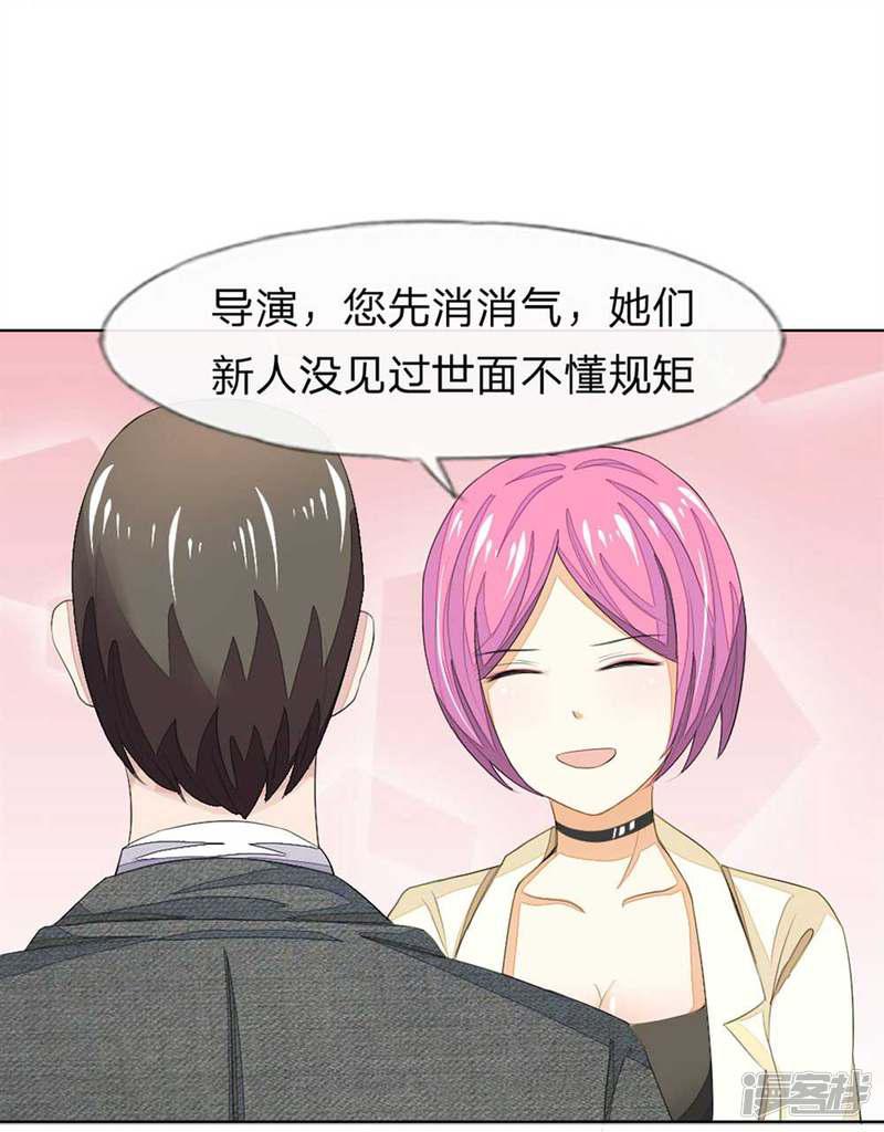 第61-62话 NG！顾梦被针对了？-20