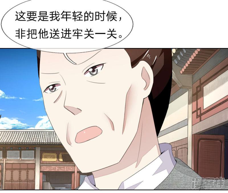 第81-82话 导演吃错药了-13