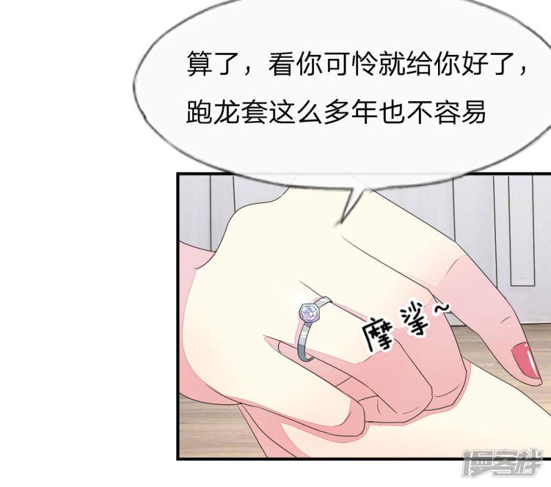 第85-86话 许宁又来了-23