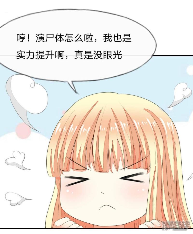 第89-90话 被孤立的顾梦-6