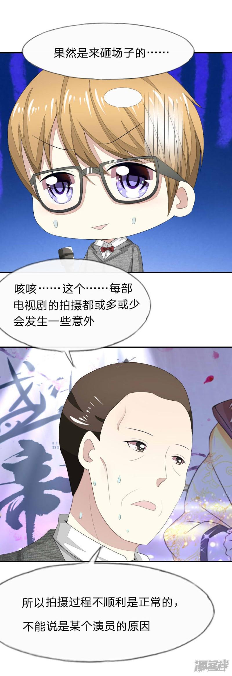 第89-90话 被孤立的顾梦-21