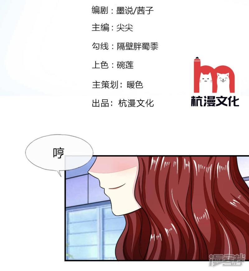 第101-102话 我相信你1-1