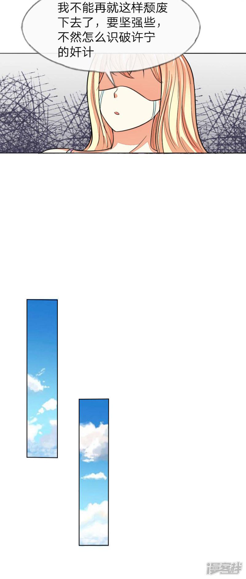 第119-120话 明佳人的电话-4