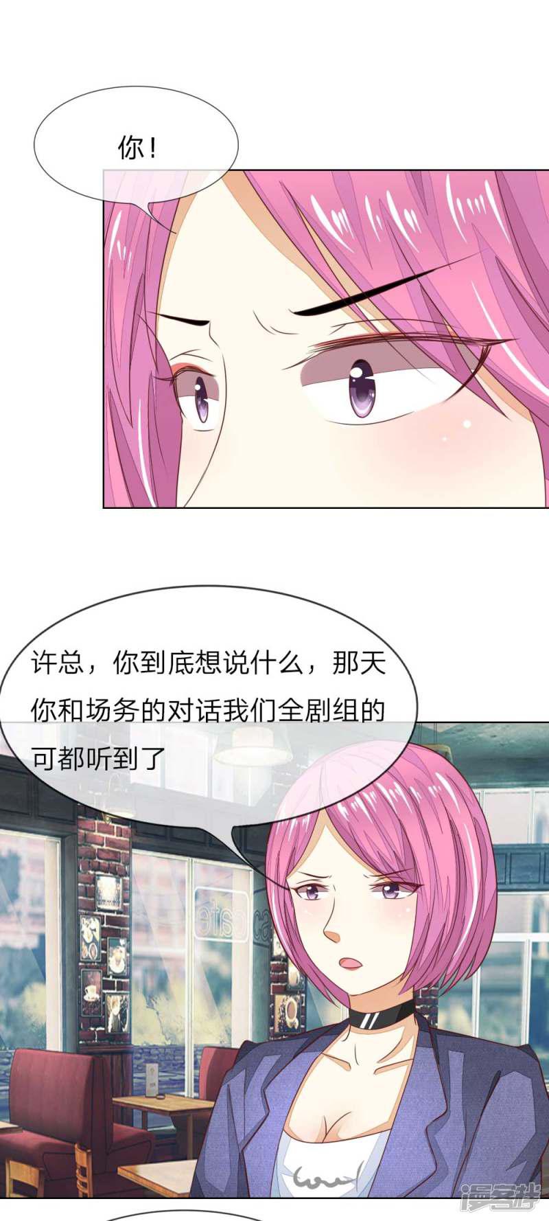 第139话 明总的合同-19