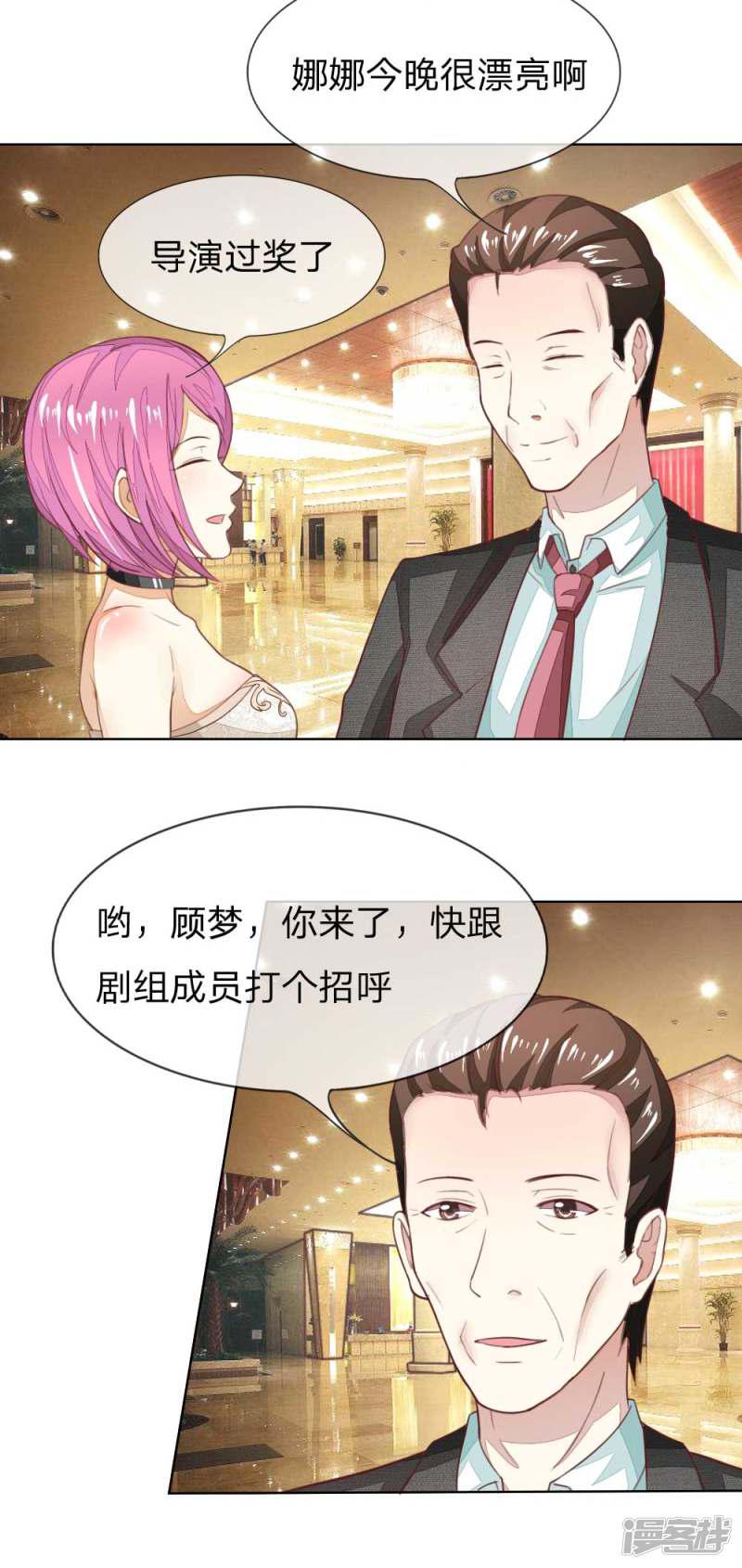 第140话 价值千万的礼服-2