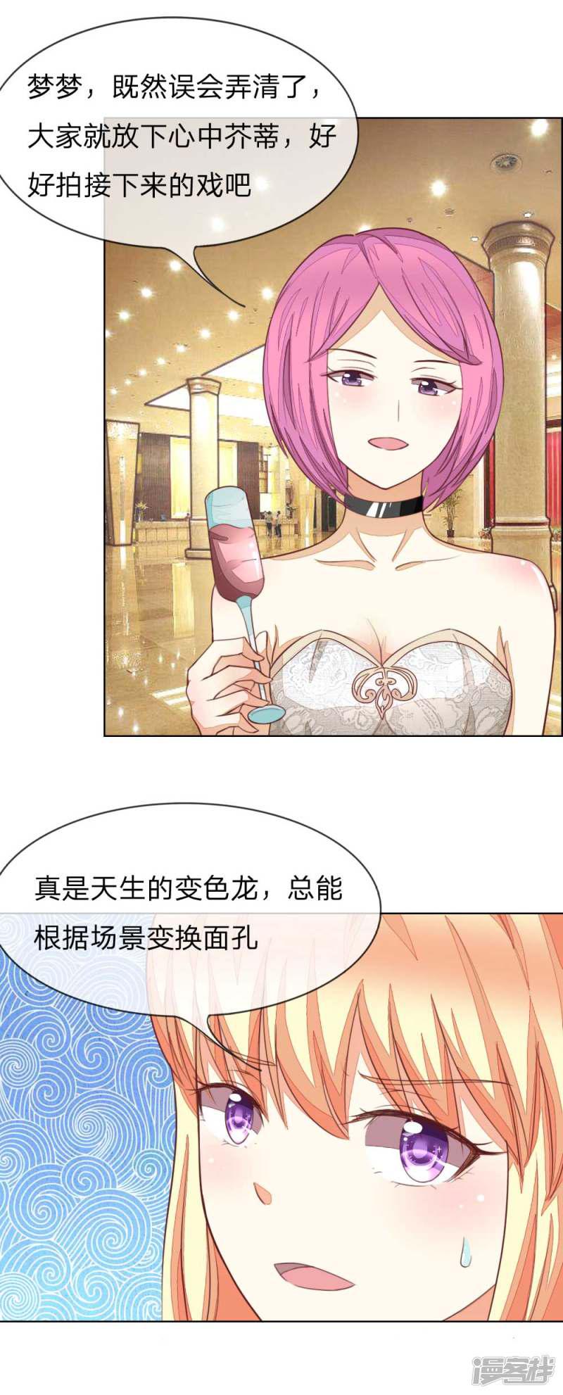 第140话 价值千万的礼服-5