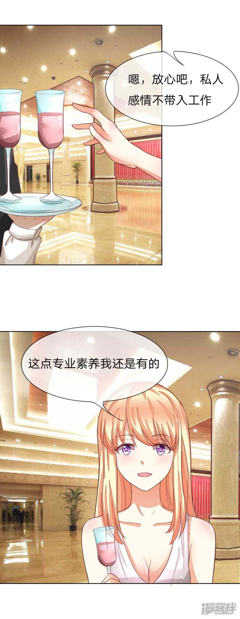 第140话 价值千万的礼服-6