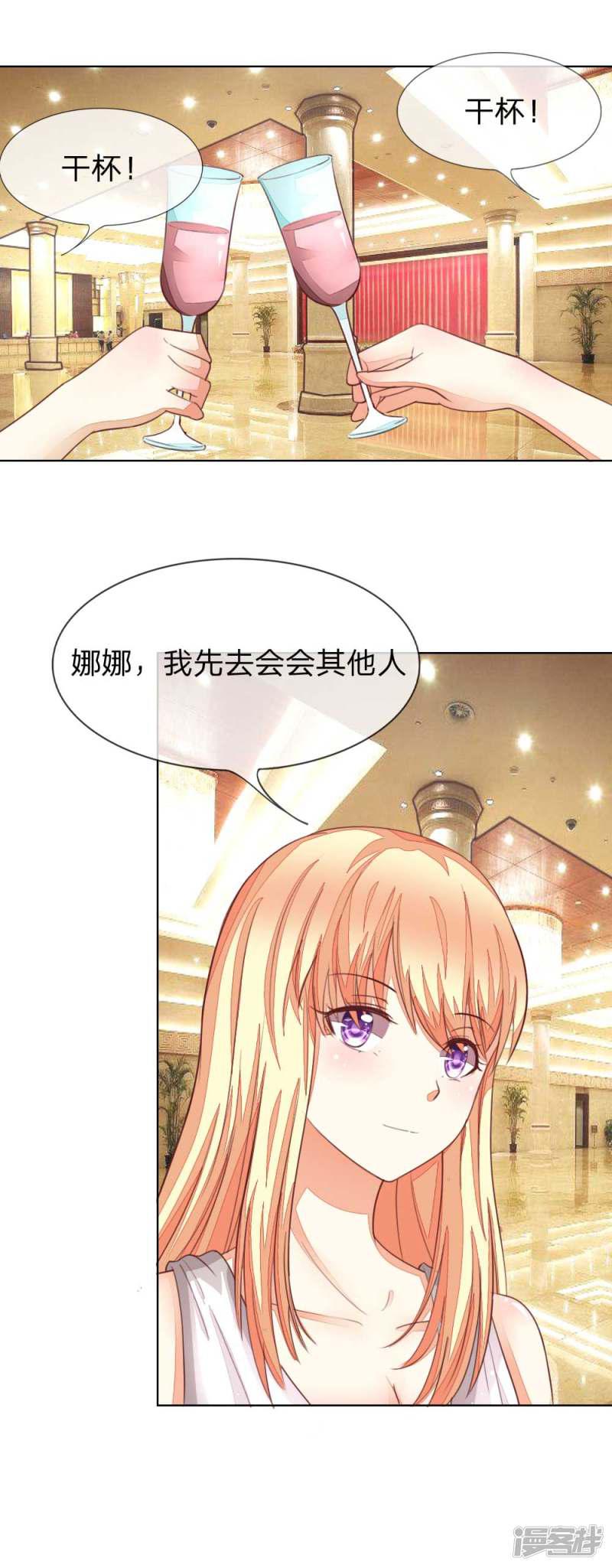 第140话 价值千万的礼服-7