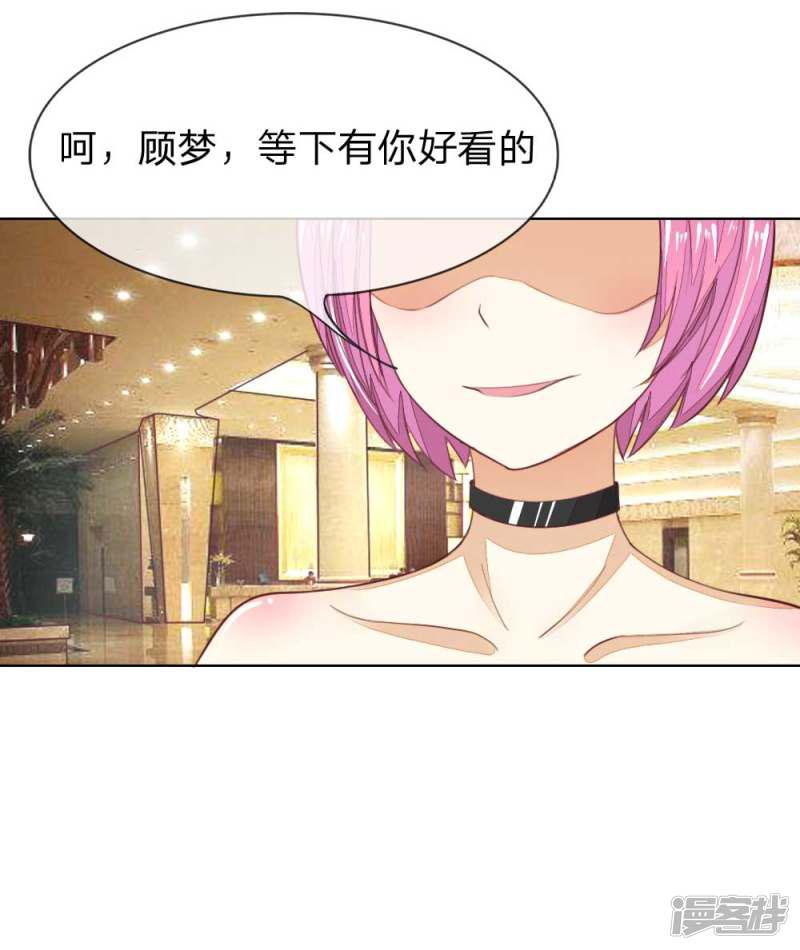 第140话 价值千万的礼服-9