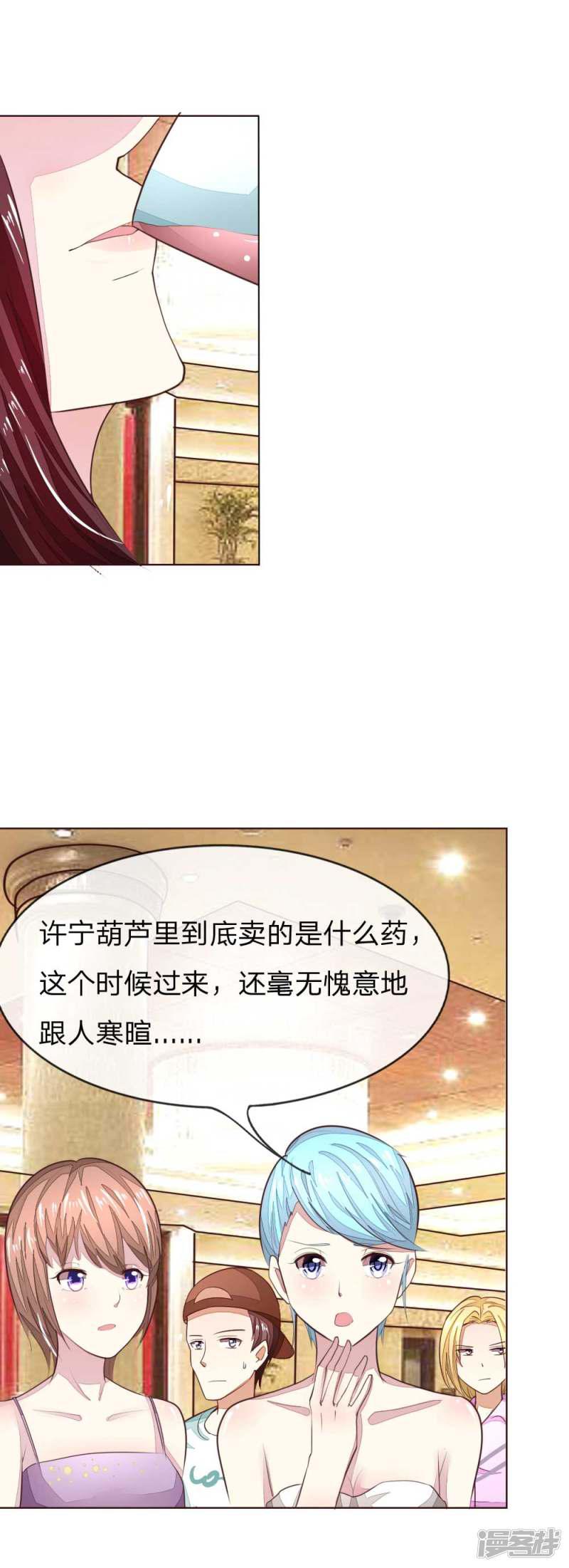 第140话 价值千万的礼服-13