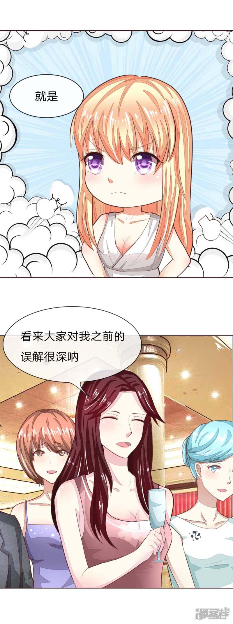 第140话 价值千万的礼服-14