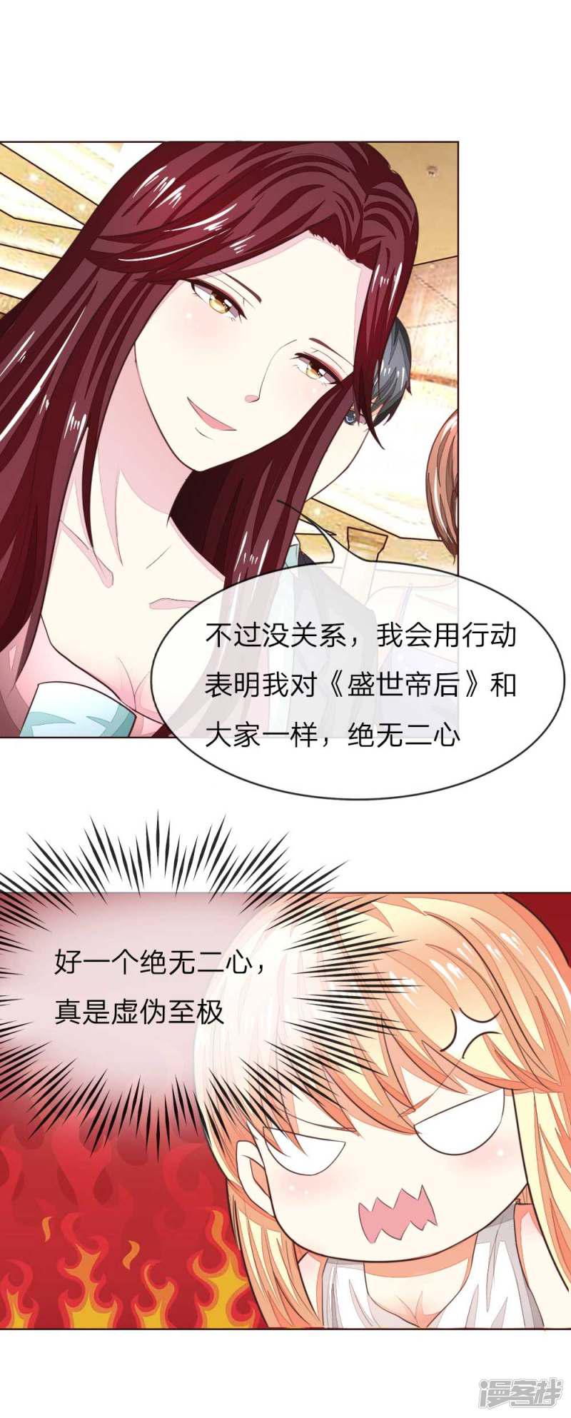 第140话 价值千万的礼服-15