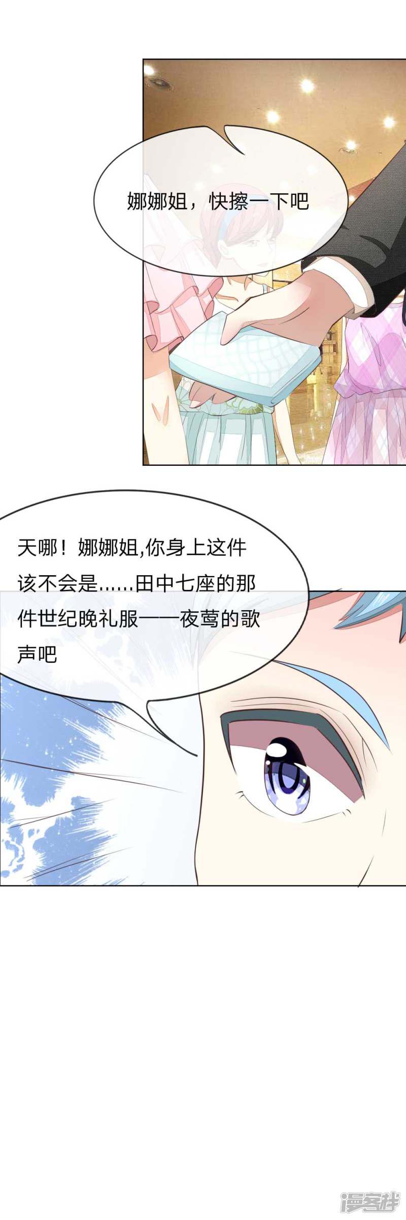 第140话 价值千万的礼服-20