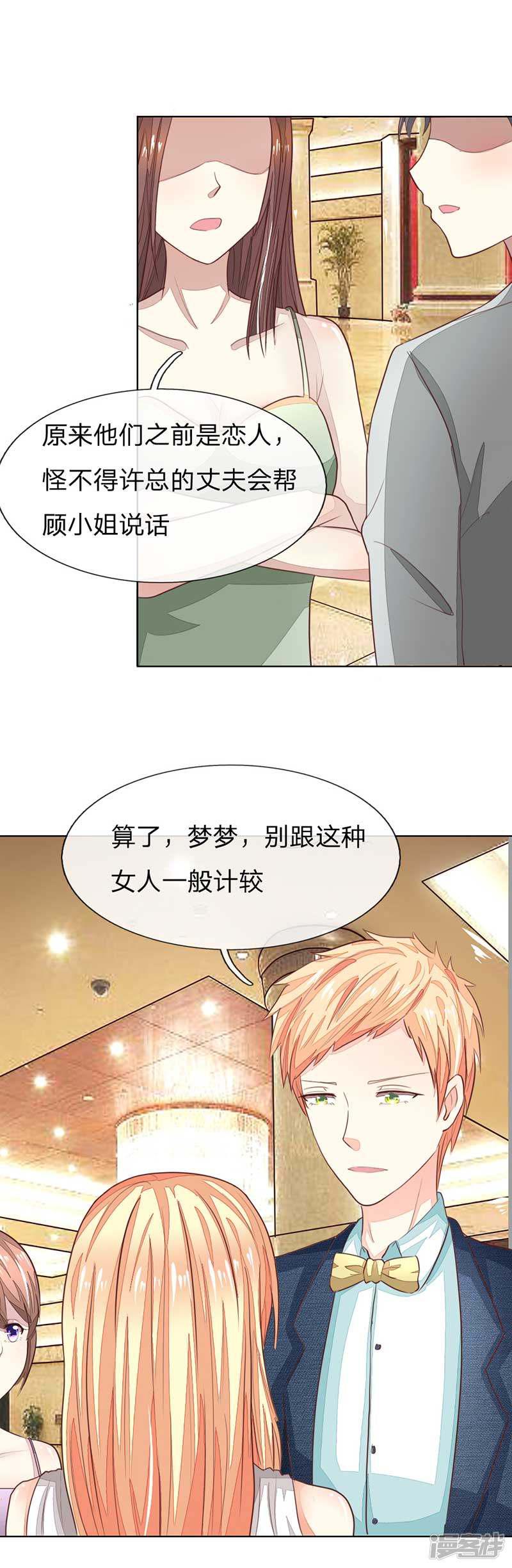 第142话 千万礼服的真相？-0