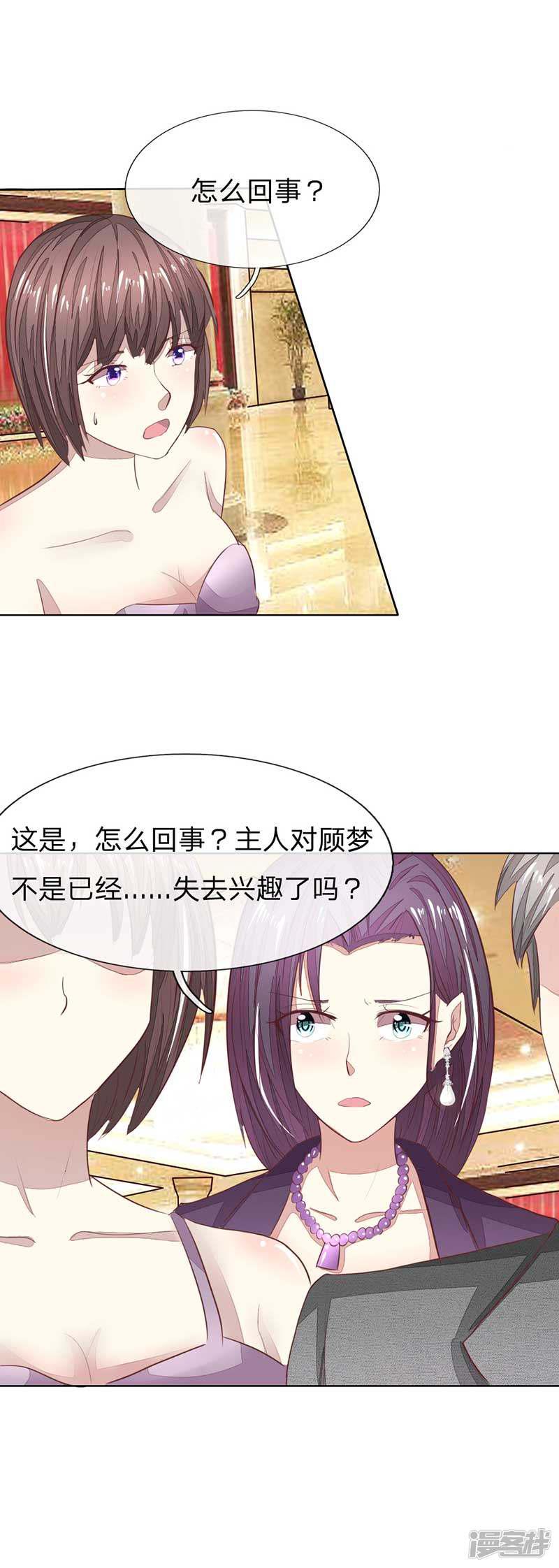 第142话 千万礼服的真相？-13