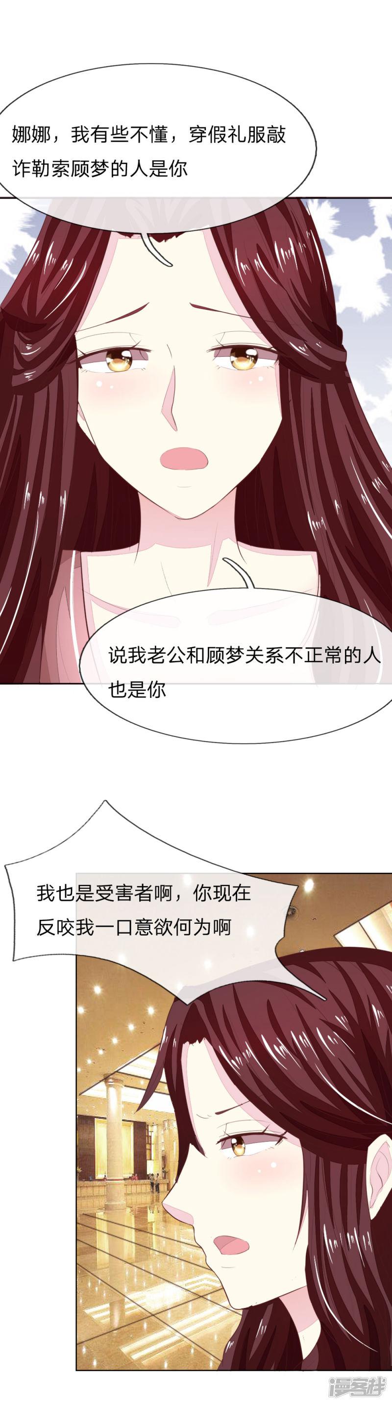 第143话 礼服是假的？！-17