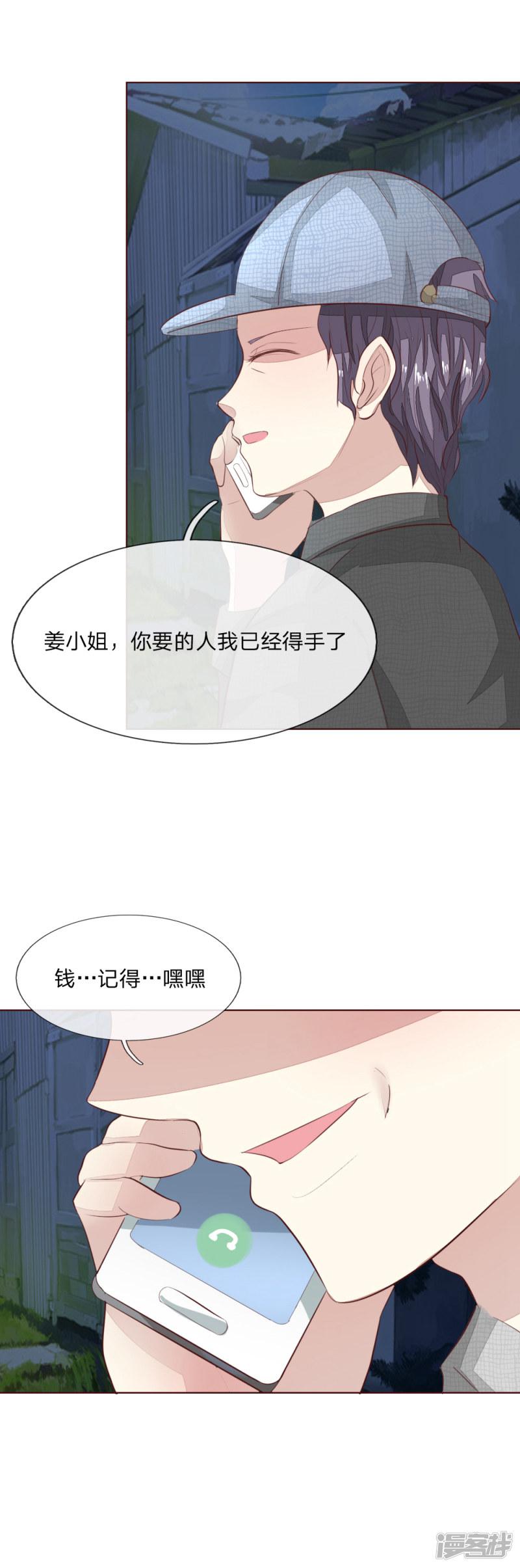 第146话 顾梦被劫持了！？-19