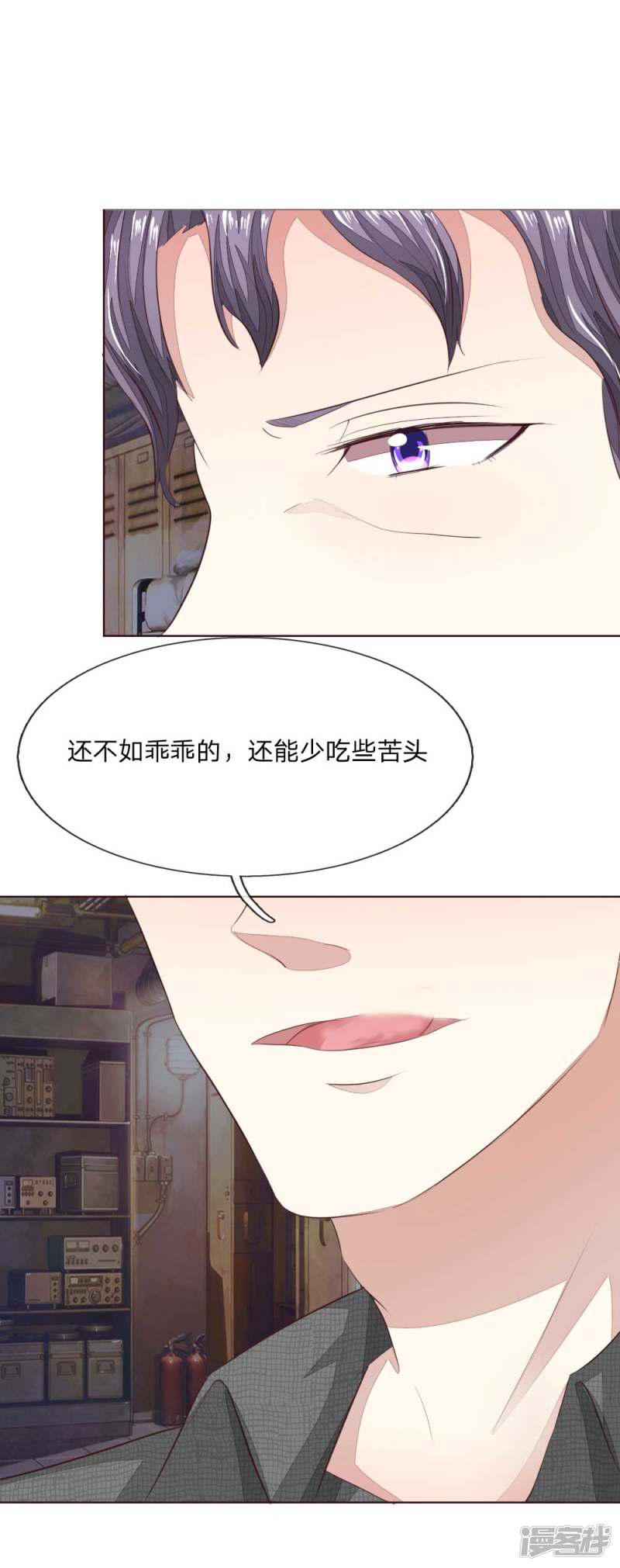 第147话 明世隐到场！-5