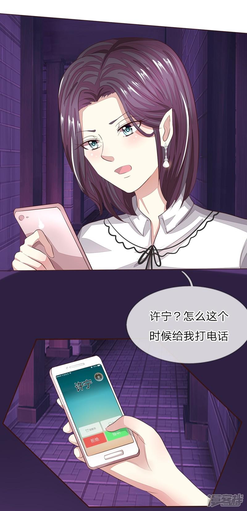 第153话 明家的敌人！-14