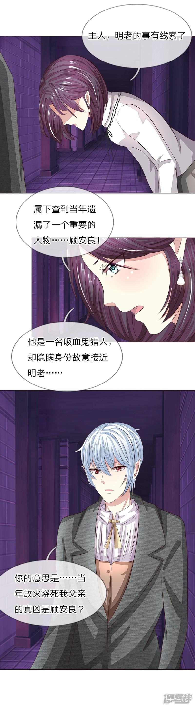 第153话 明家的敌人！-20