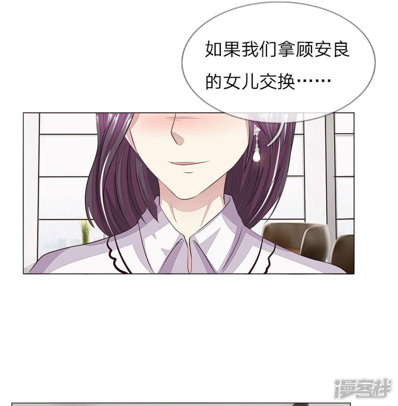 第155话 球球被狼人劫走了-18