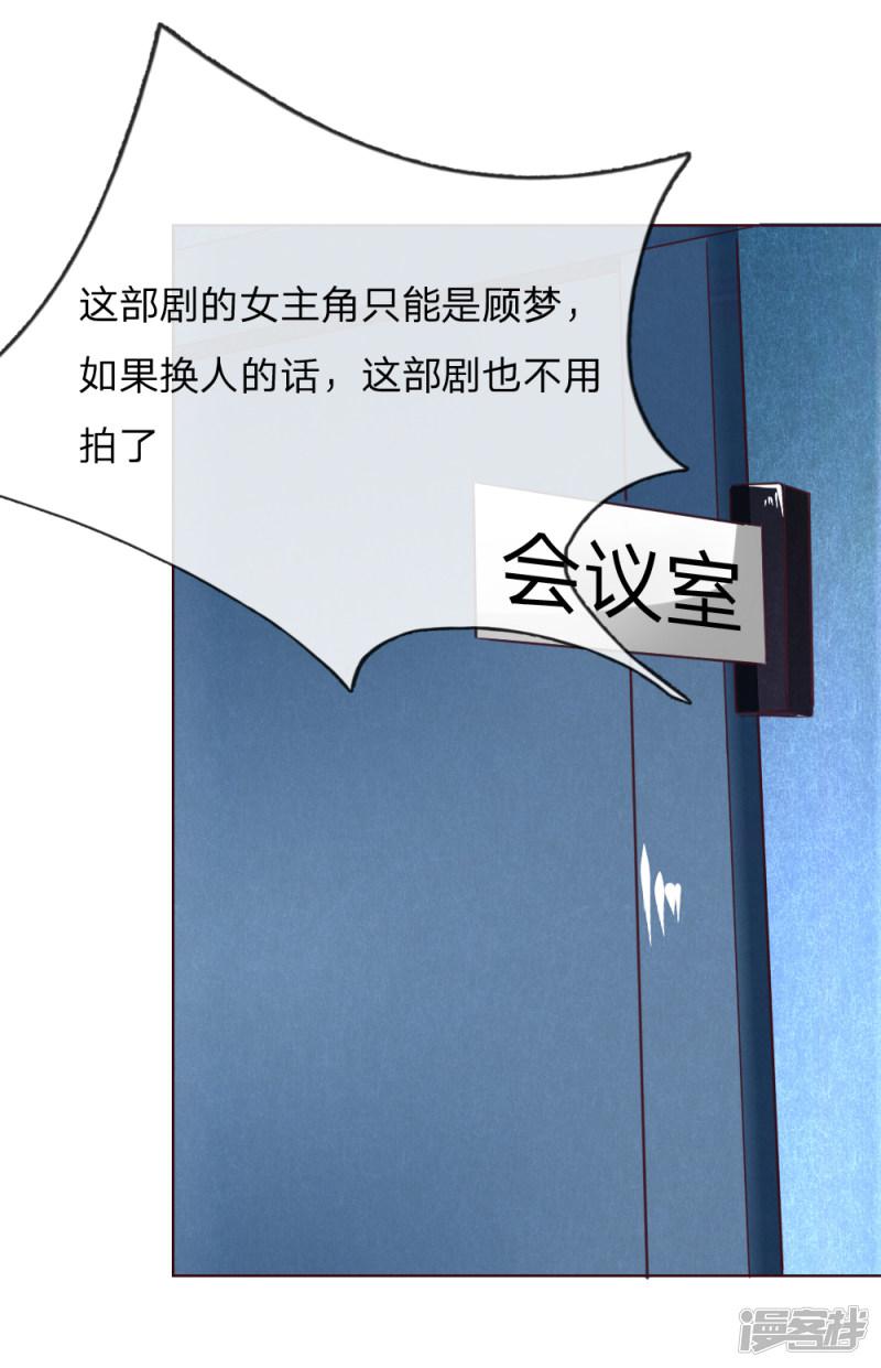 第165话 女主必须是顾梦-7