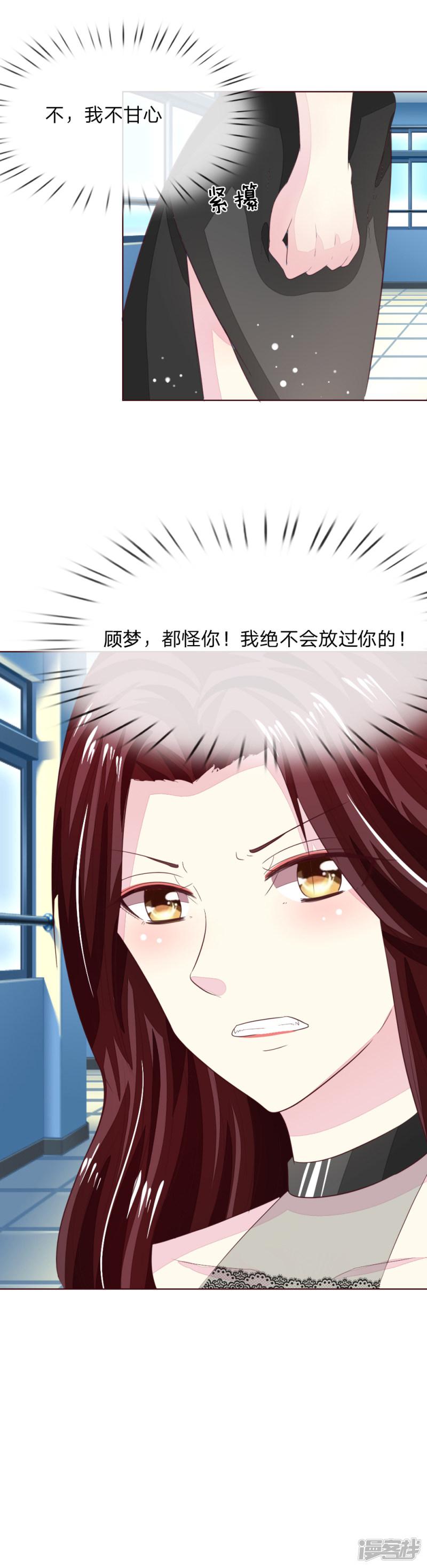 第165话 女主必须是顾梦-27