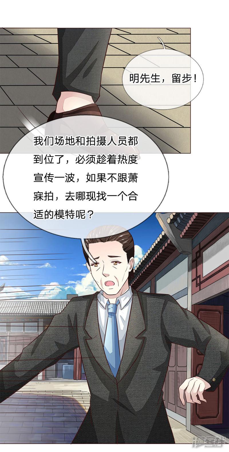 第175话 和明世隐拍宣传照-8