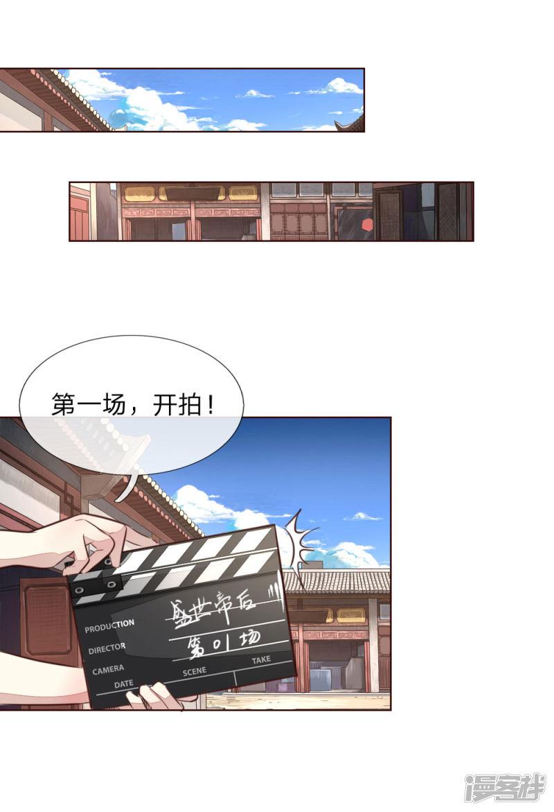 第176话 道具被动手脚了-20