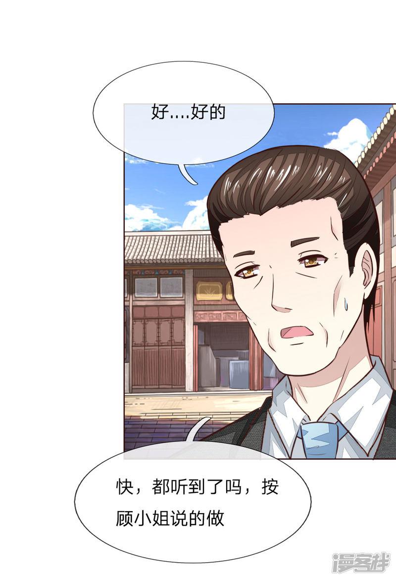 第177话 顾梦受伤了？-16