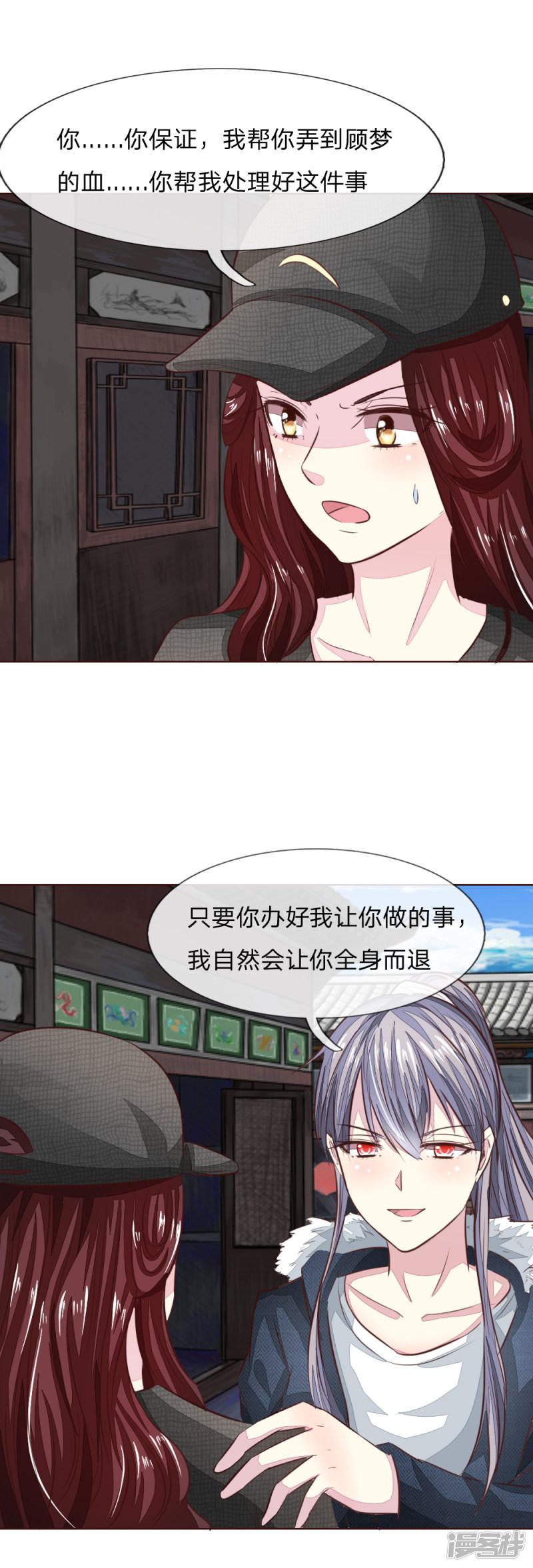 第178话 暗中之人-12