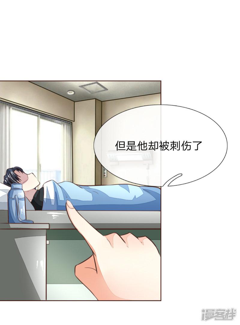 第179话 被迫吃狗粮-7