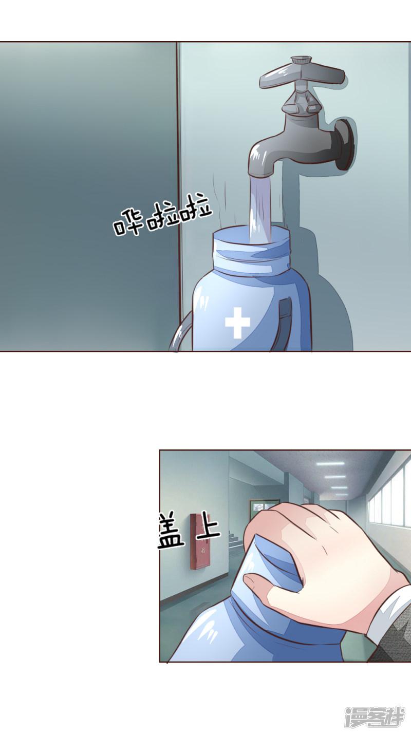 第179话 被迫吃狗粮-18