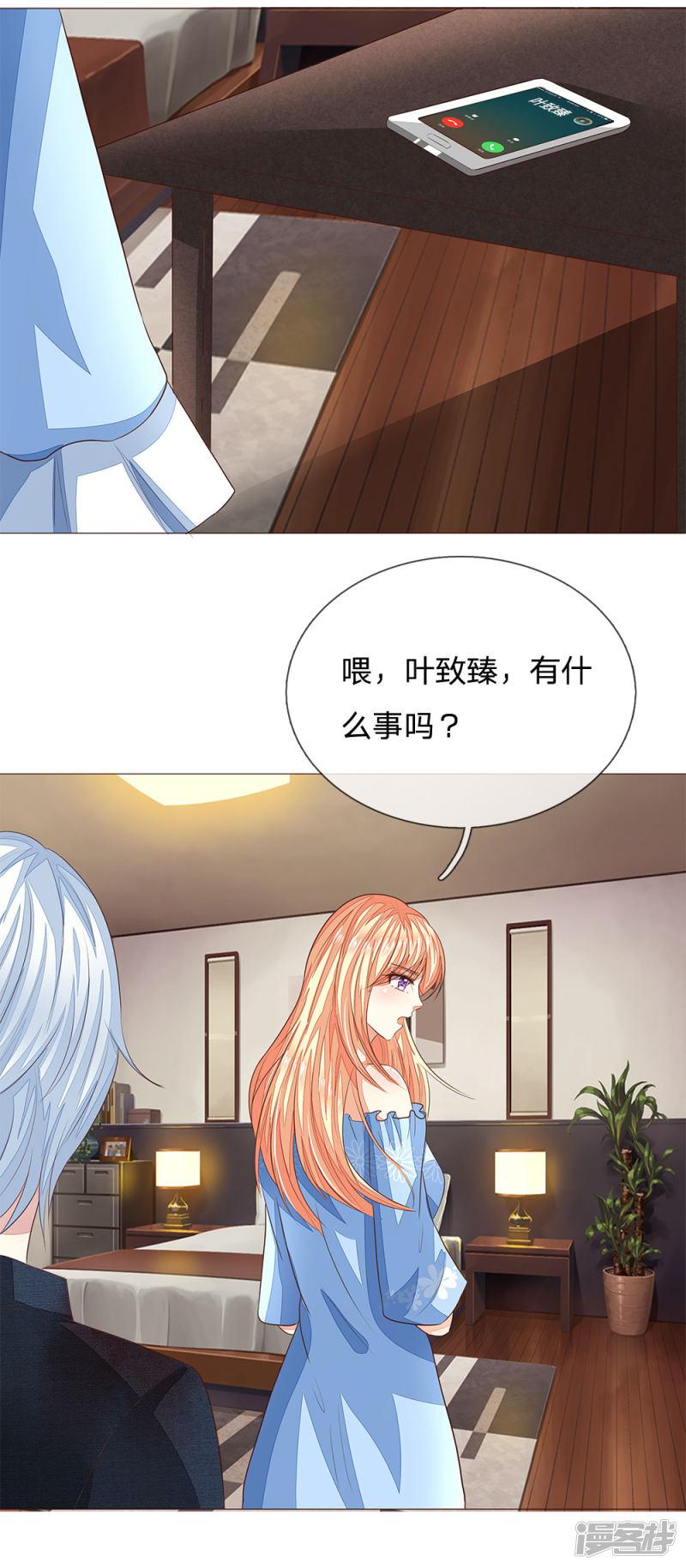 第189话 被偷怕了-8