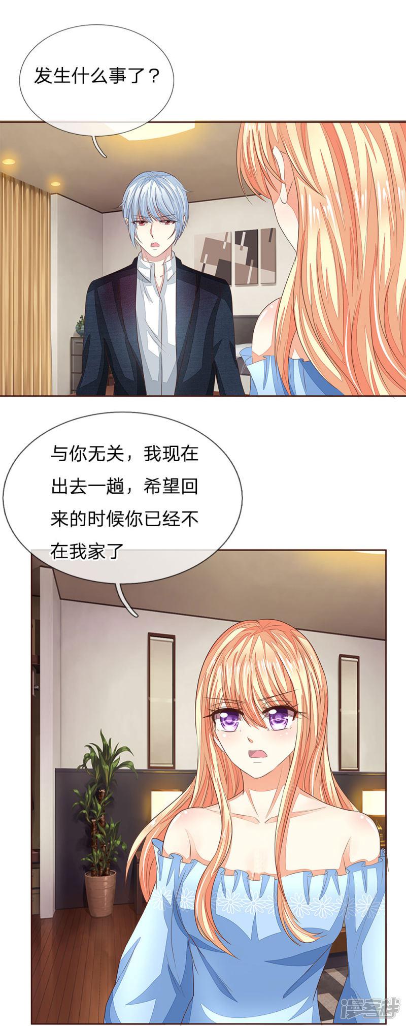 第189话 被偷怕了-11