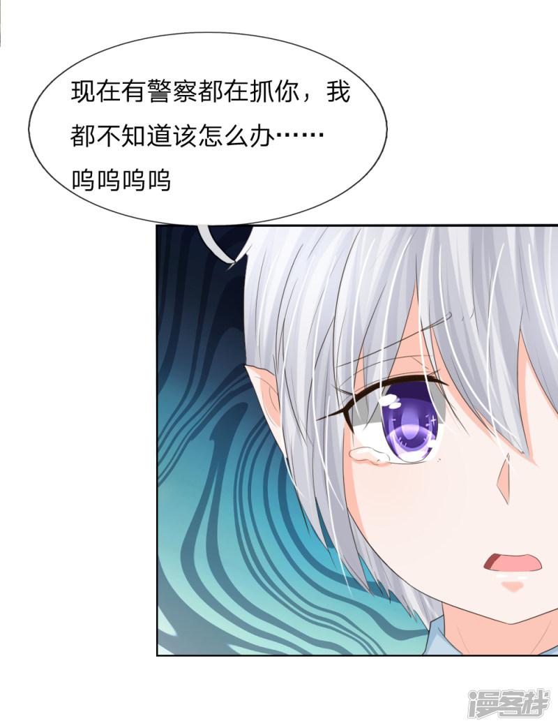 第204话 顾梦被抓走了-32